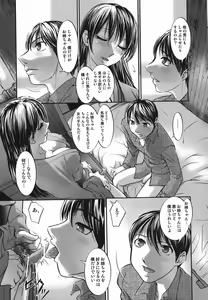 Page 49 of Touka To Momoka ~Kuyuru Omoi Wa Yu Ni Tokete~ - preview thumbnail
