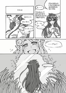 Page 12 of SCiP & DROP - preview thumbnail