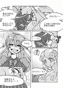 Page 16 of SCiP & DROP - preview thumbnail