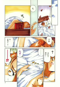 Page 5 of Change! 1 - preview thumbnail