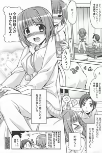 Page 104 of Manga Bangaichi 2011-03 - preview thumbnail