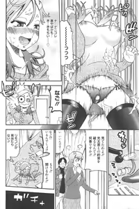 Page 110 of Manga Bangaichi 2011-03 - preview thumbnail