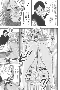Page 113 of Manga Bangaichi 2011-03 - preview thumbnail