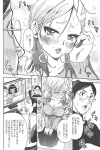 Page 114 of Manga Bangaichi 2011-03 - preview thumbnail