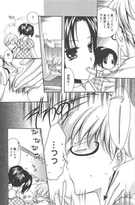 Page 130 of Manga Bangaichi 2011-03 - preview thumbnail