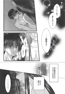 Page 18 of Manga Bangaichi 2011-03 - preview thumbnail