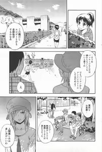 Page 183 of Manga Bangaichi 2011-03 - preview thumbnail