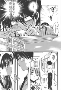 Page 193 of Manga Bangaichi 2011-03 - preview thumbnail