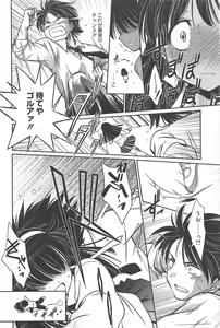 Page 194 of Manga Bangaichi 2011-03 - preview thumbnail