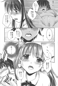 Page 197 of Manga Bangaichi 2011-03 - preview thumbnail