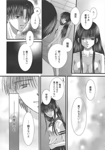 Page 20 of Manga Bangaichi 2011-03 - preview thumbnail