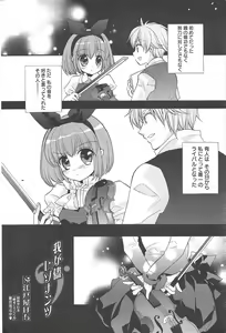 Page 212 of Manga Bangaichi 2011-03 - preview thumbnail