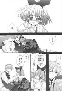 Page 218 of Manga Bangaichi 2011-03 - preview thumbnail