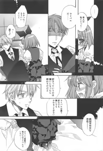 Page 219 of Manga Bangaichi 2011-03 - preview thumbnail