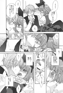 Page 220 of Manga Bangaichi 2011-03 - preview thumbnail