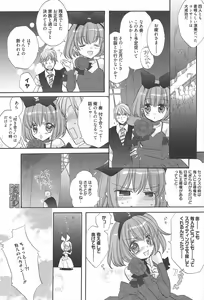 Page 228 of Manga Bangaichi 2011-03 - preview thumbnail