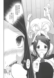 Page 238 of Manga Bangaichi 2011-03 - preview thumbnail
