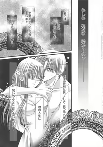 Page 25 of Manga Bangaichi 2011-03 - preview thumbnail