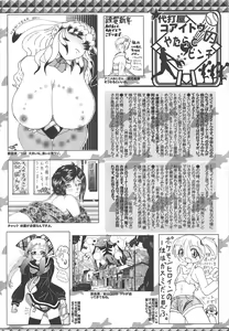 Page 256 of Manga Bangaichi 2011-03 - preview thumbnail