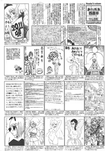 Page 258 of Manga Bangaichi 2011-03 - preview thumbnail