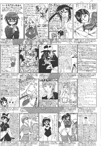 Page 259 of Manga Bangaichi 2011-03 - preview thumbnail