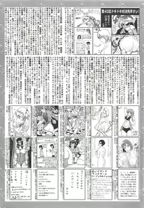 Page 260 of Manga Bangaichi 2011-03 - preview thumbnail