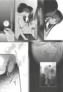 Page 26 of Manga Bangaichi 2011-03 - preview thumbnail