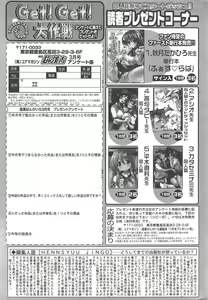 Page 263 of Manga Bangaichi 2011-03 - preview thumbnail