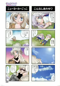 Page 269 of Manga Bangaichi 2011-03 - preview thumbnail