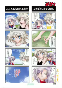 Page 270 of Manga Bangaichi 2011-03 - preview thumbnail