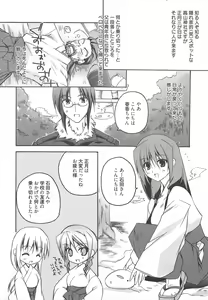 Page 32 of Manga Bangaichi 2011-03 - preview thumbnail