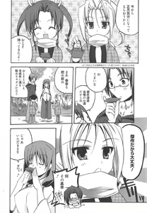 Page 34 of Manga Bangaichi 2011-03 - preview thumbnail