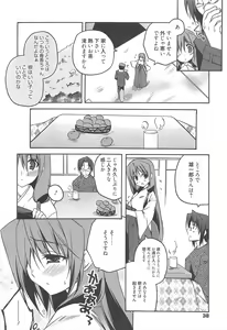 Page 38 of Manga Bangaichi 2011-03 - preview thumbnail