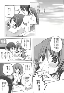 Page 47 of Manga Bangaichi 2011-03 - preview thumbnail