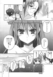 Page 48 of Manga Bangaichi 2011-03 - preview thumbnail
