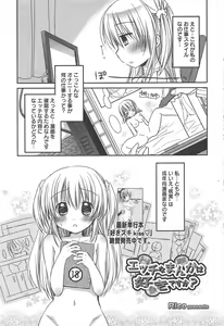 Page 53 of Manga Bangaichi 2011-03 - preview thumbnail
