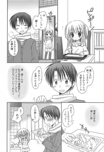 Page 54 of Manga Bangaichi 2011-03 - preview thumbnail