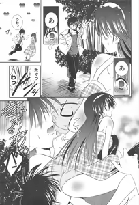 Page 73 of Manga Bangaichi 2011-03 - preview thumbnail