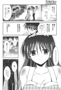 Page 76 of Manga Bangaichi 2011-03 - preview thumbnail