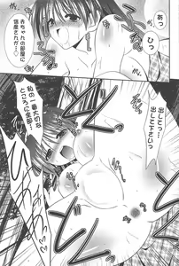 Page 85 of Manga Bangaichi 2011-03 - preview thumbnail