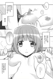 Page 89 of Manga Bangaichi 2011-03 - preview thumbnail