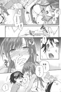 Page 110 of Manga Bangaichi 2011-04 - preview thumbnail
