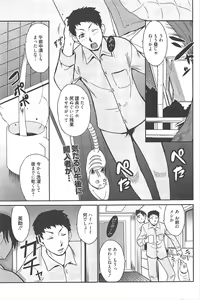 Page 116 of Manga Bangaichi 2011-04 - preview thumbnail
