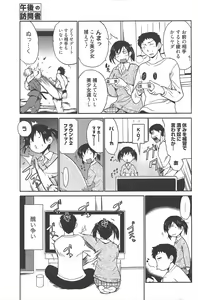 Page 120 of Manga Bangaichi 2011-04 - preview thumbnail
