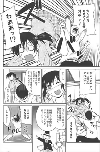 Page 121 of Manga Bangaichi 2011-04 - preview thumbnail