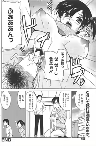 Page 131 of Manga Bangaichi 2011-04 - preview thumbnail