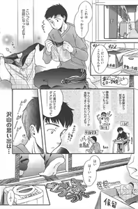 Page 132 of Manga Bangaichi 2011-04 - preview thumbnail