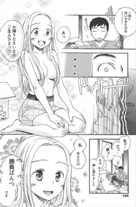 Page 133 of Manga Bangaichi 2011-04 - preview thumbnail