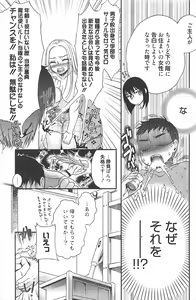 Page 135 of Manga Bangaichi 2011-04 - preview thumbnail