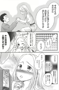 Page 136 of Manga Bangaichi 2011-04 - preview thumbnail